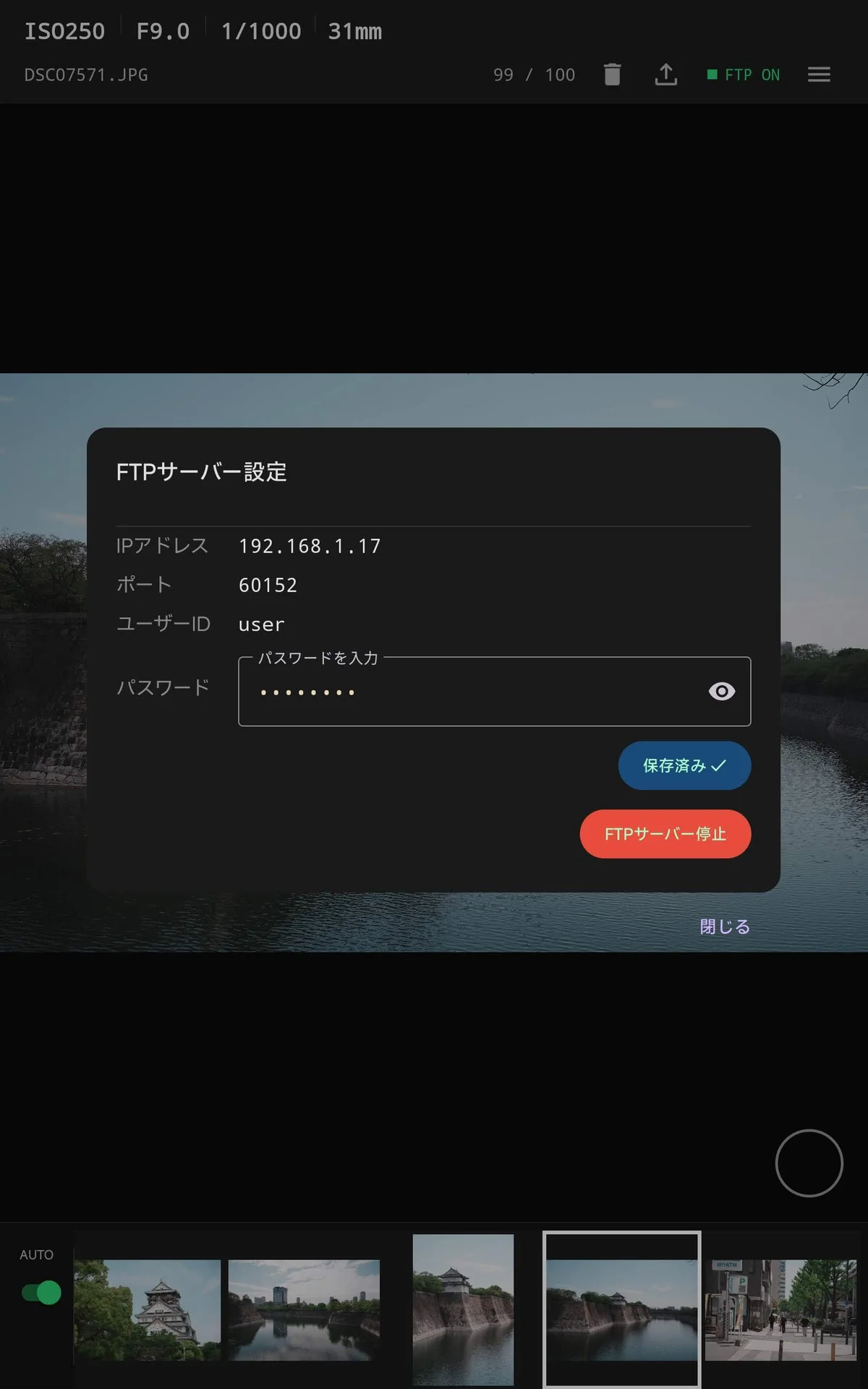 FTPサーバー起動中の状態